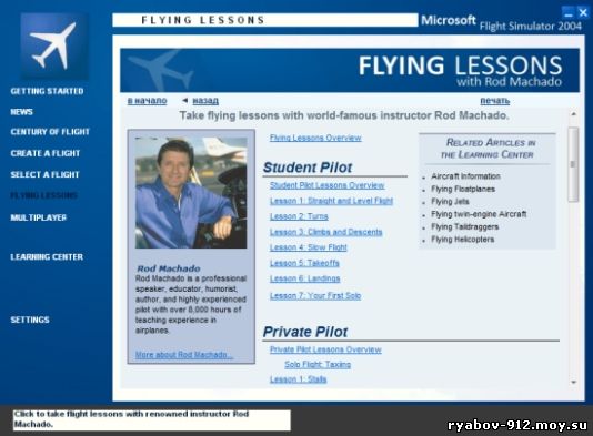 Full update of the game Microsoft Flight simulator 2004 New design for MFS2004